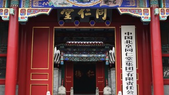 “同仁堂”商标之争迎来关键进展